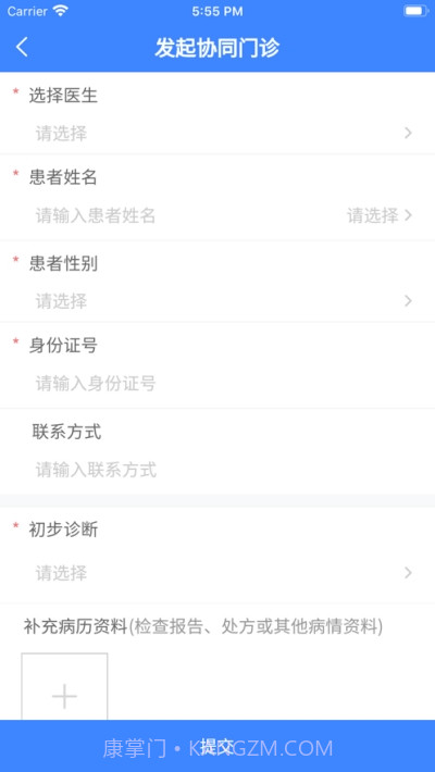 云上铜医截图2 云上铜医截图2