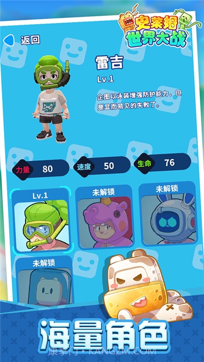 史莱姆世界大战截图2