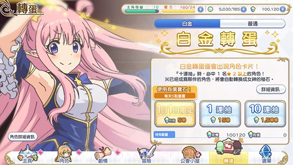 公主连结Re:Dive截图3 公主连结Re:Dive截图3