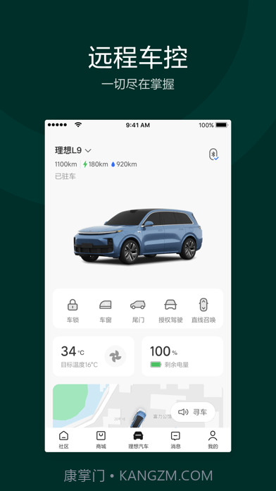 理想智造截图3 理想智造截图3