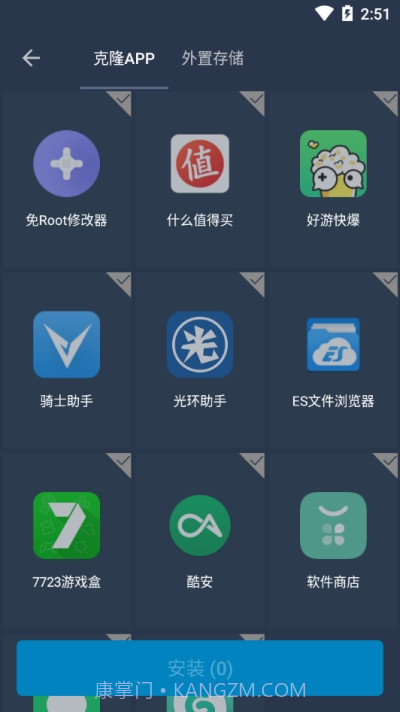 東升安卓十框架截图2