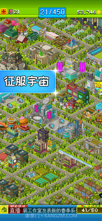 宇宙第一小镇截图4