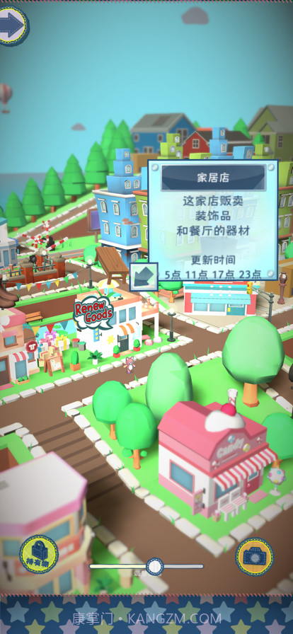 布偶动物的小镇截图2