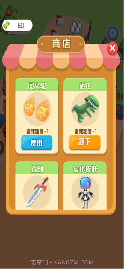 向往的农庄截图3 向往的农庄截图3