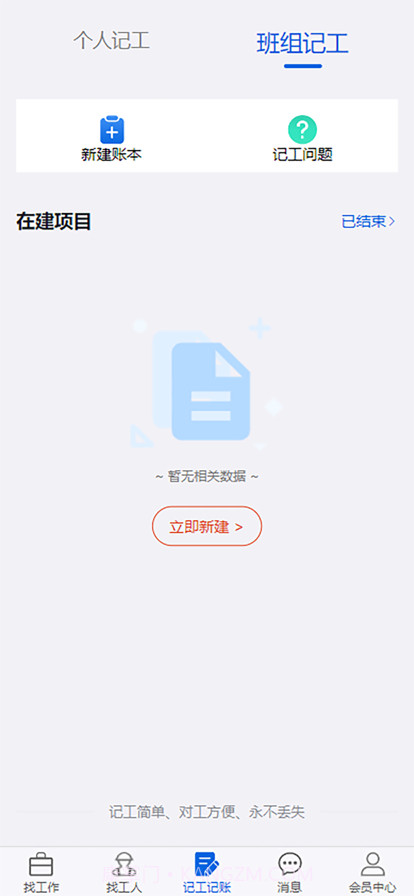 众盾直招截图3