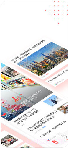 南方Plus截图2 南方Plus截图2