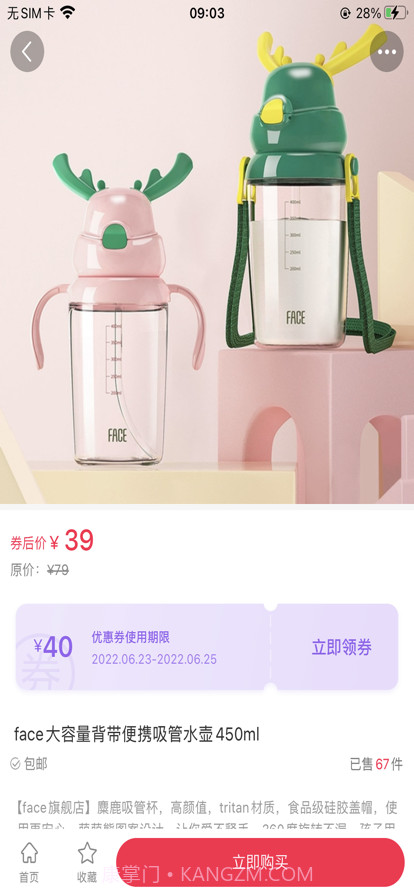 喜返截图2 喜返截图2