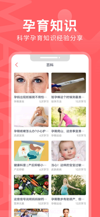 妈妈π截图2 妈妈π截图2