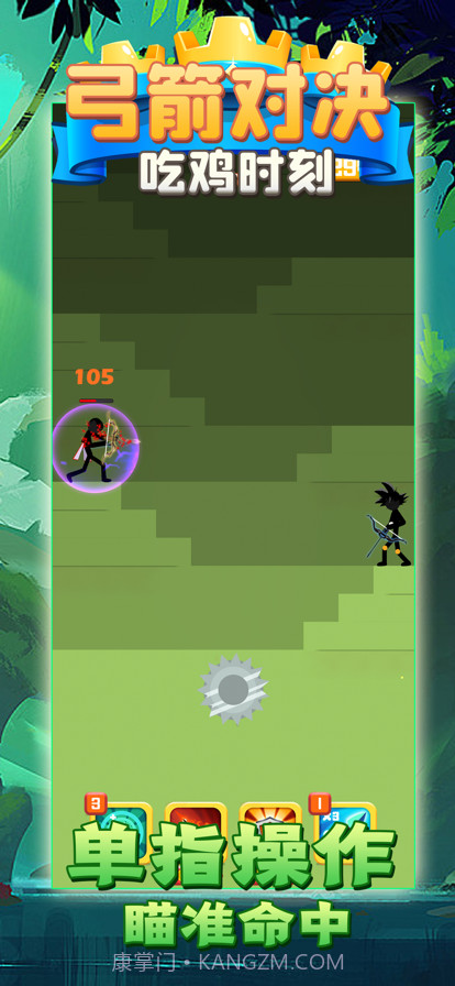 弓箭对决吃鸡时刻截图1