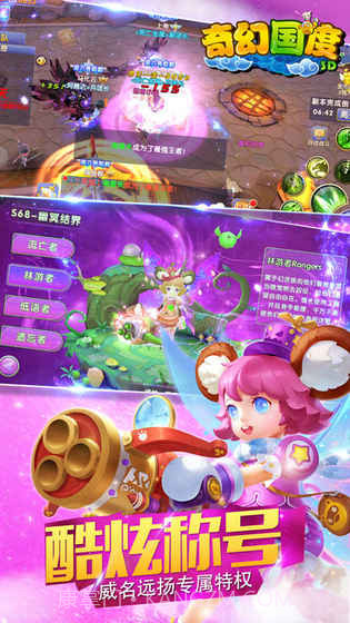 奇幻国度截图1 奇幻国度截图1