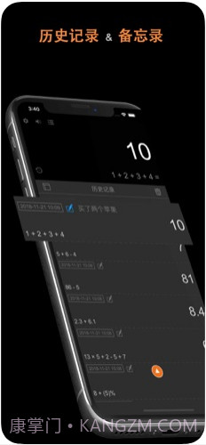 天天计算器截图2