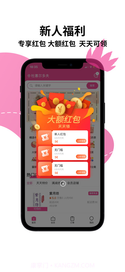 饭兜外卖截图2 饭兜外卖截图2