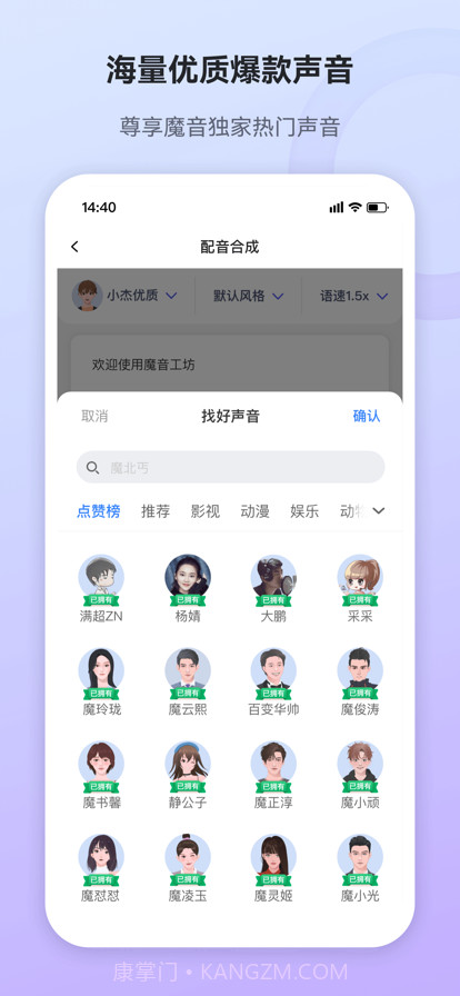 魔音工坊截图2 魔音工坊截图2