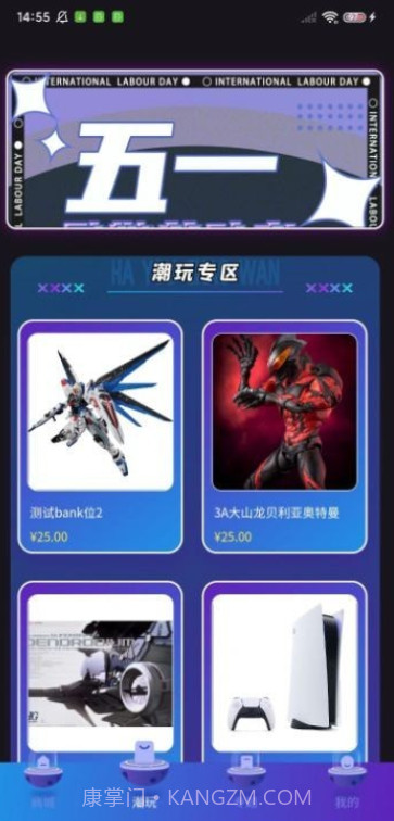 HY潮玩截图1 HY潮玩截图1