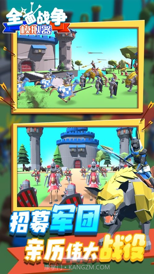全面战争模拟器沙雕竞技场截图2
