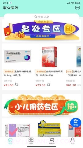 联众健康截图1 联众健康截图1