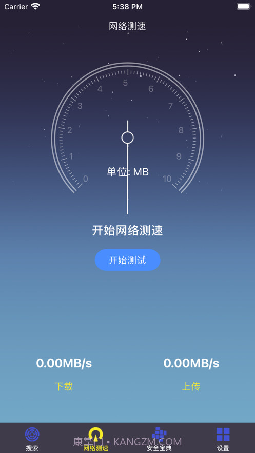 防偷拍检测截图2