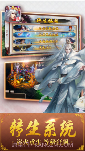 西游神魔决截图2