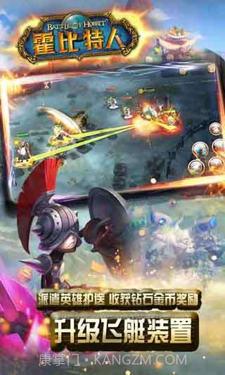 霍比特人之战截图1 霍比特人之战截图1