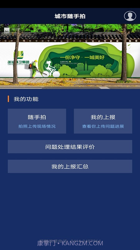 辽宁随手拍截图1