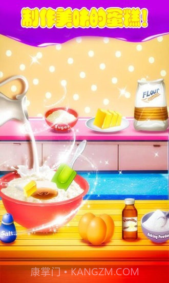 宝宝爱做蛋糕截图2 宝宝爱做蛋糕截图2