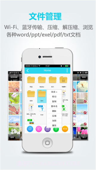 文件管理大师截图3