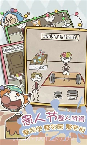 史上最坑爹的游戏8截图5 史上最坑爹的游戏8截图5