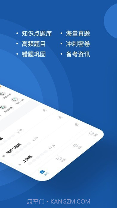 计算机一级练题狗截图2