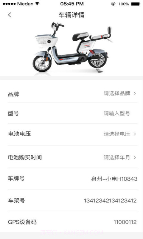 小电卫士截图5 小电卫士截图5