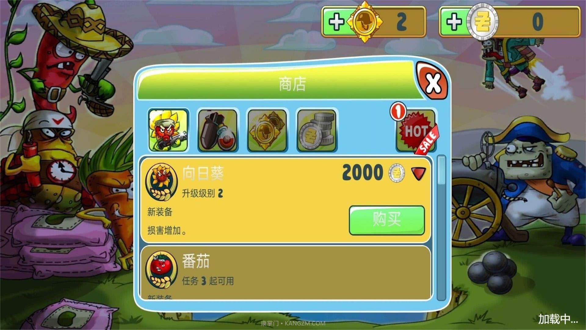 植物怒战僵尸娘化版截图3 植物怒战僵尸娘化版截图3