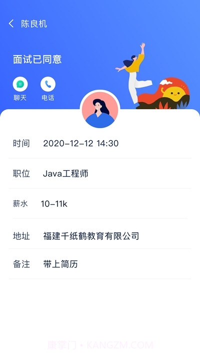 捷帮优聘截图2 捷帮优聘截图2