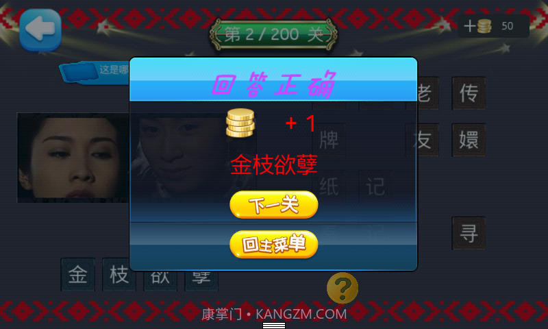 电视剧疯狂猜截图4 电视剧疯狂猜截图4