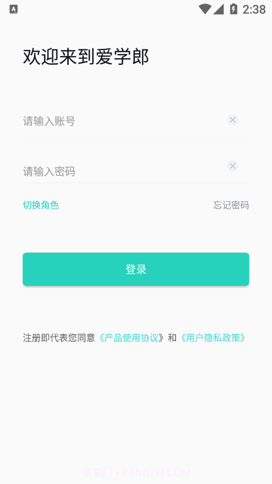 爱学郎截图3 爱学郎截图3