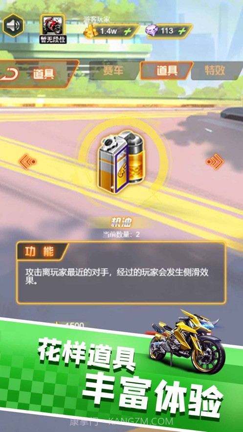 王者摩托车2020截图3