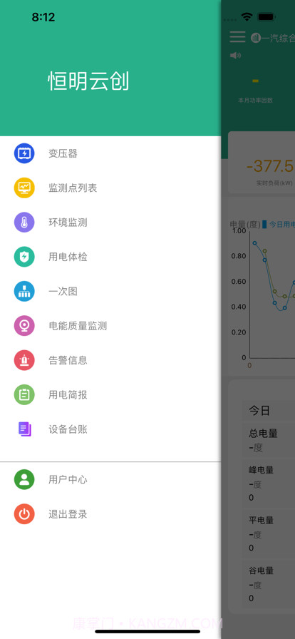 恒明云创截图2
