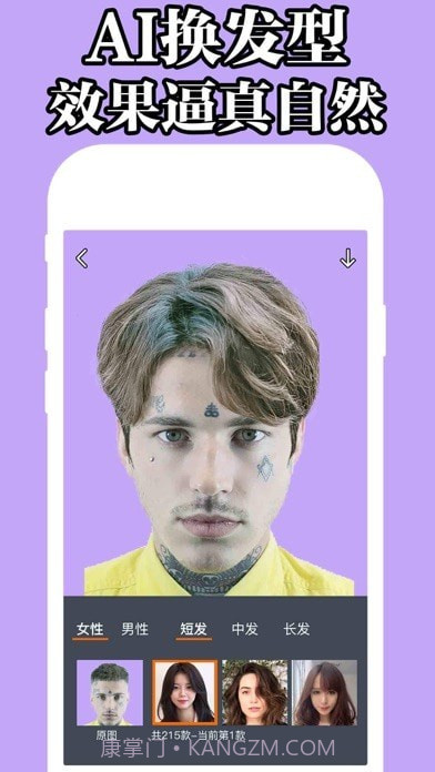 发型多多截图2