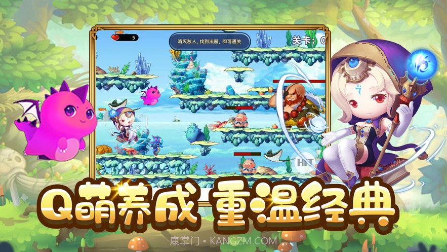 冒险之旅截图2 冒险之旅截图2