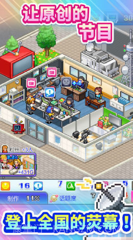 开拍电视制作物语截图2