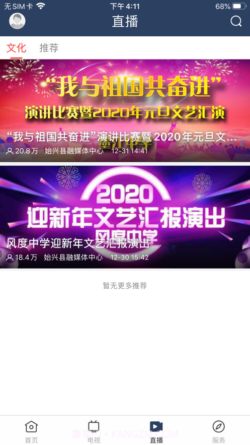 始兴发布截图3 始兴发布截图3