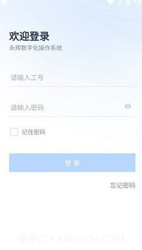 永辉YHDOS截图2