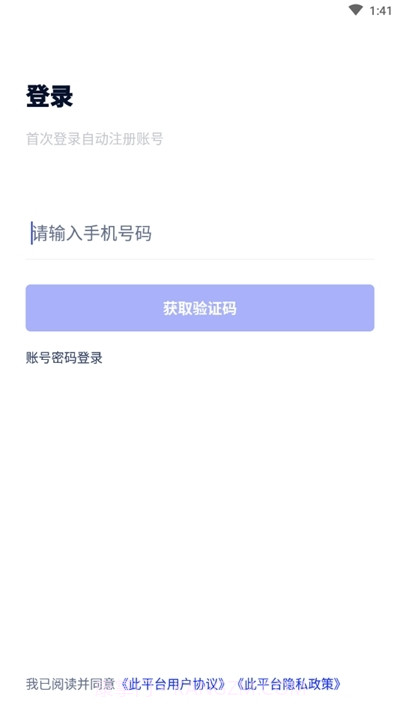 捷帮优聘截图1 捷帮优聘截图1