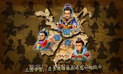 三国武将塔防截图2