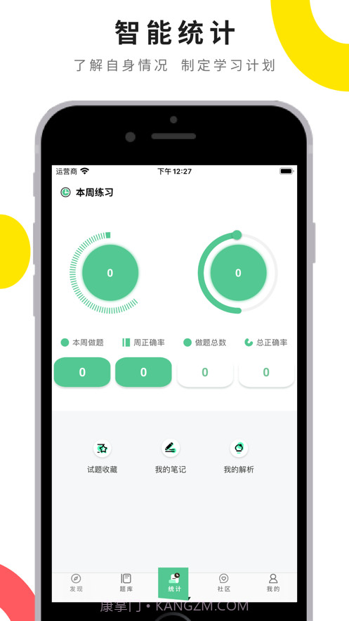 期货从业宝典截图3