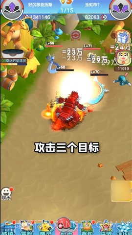 口袋对决3d截图3