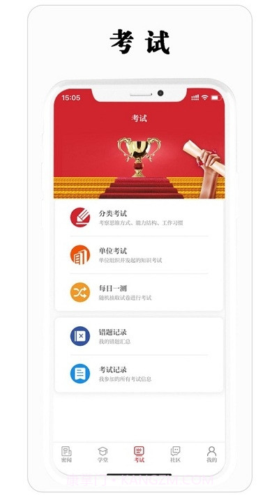 保密观截图2