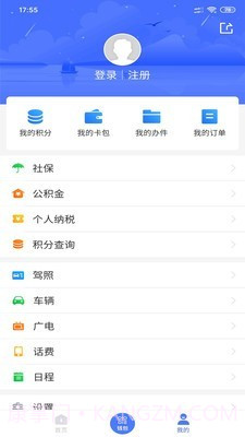 智慧溧水截图2 智慧溧水截图2