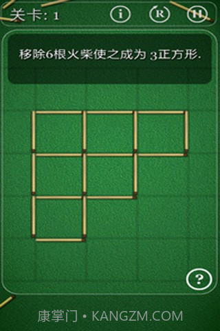 智力火柴拼图截图3