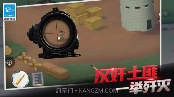 生死王牌狙击战争截图2