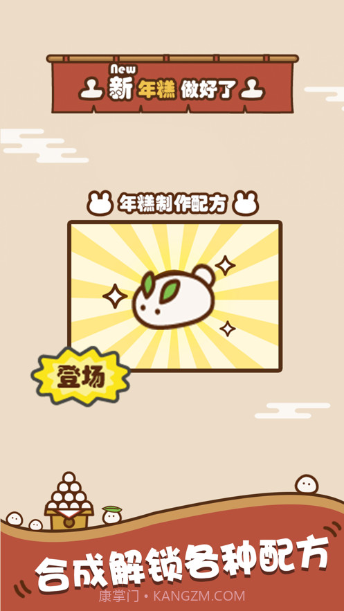 超级糕手截图4 超级糕手截图4