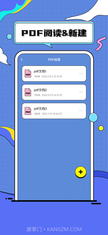 西姆PDF转换器截图3